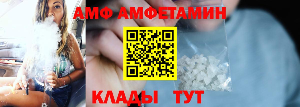 АМФЕТАМИН Premium  Вход с VPN  Владивосток 
