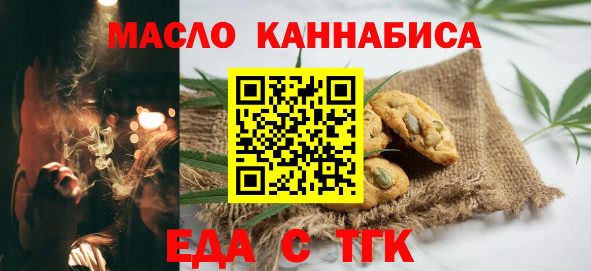Печенье с ТГК марихуана Владивосток