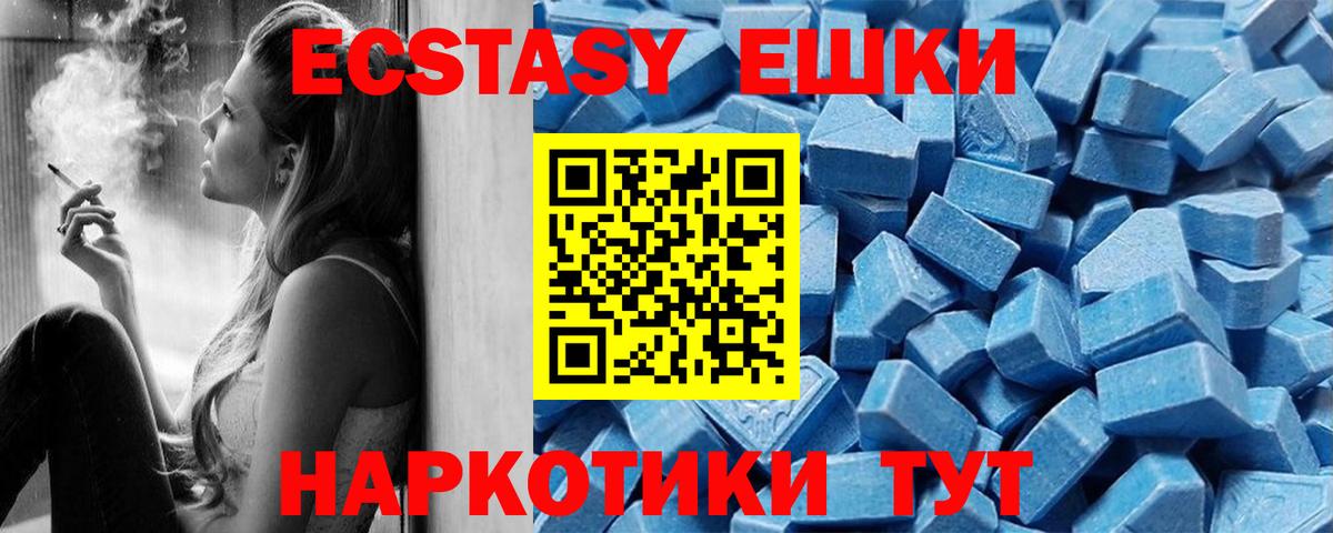 Владивосток  как найти закладки  Ecstasy Cube  Экстази  Вход с VPN  ЭКСТАЗИ Cube 