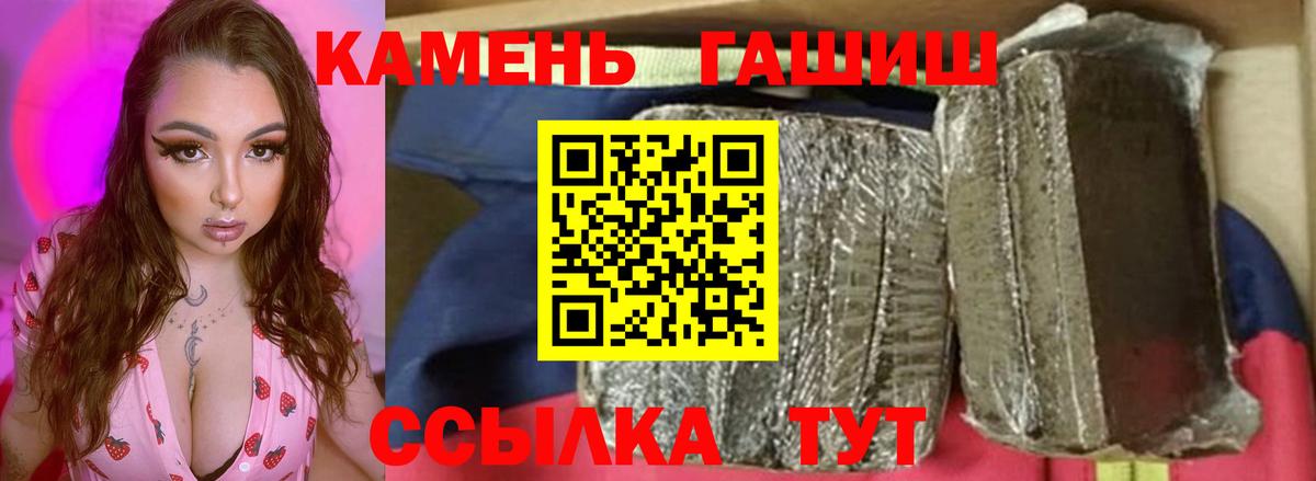 ГАШИШ 40% ТГК  ГАШИШ Cannabis  Владивосток  Вход с VPN 