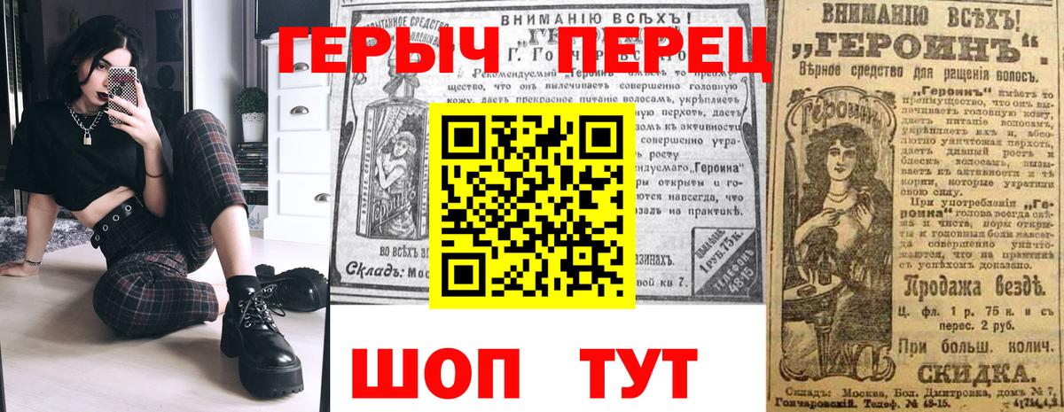 Героин  ГЕРОИН хмурый  Вход с VPN  Владивосток 