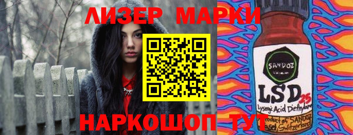 ЛСД экстази кислота  Вход с VPN  LSD-25 экстази кислота  Владивосток 