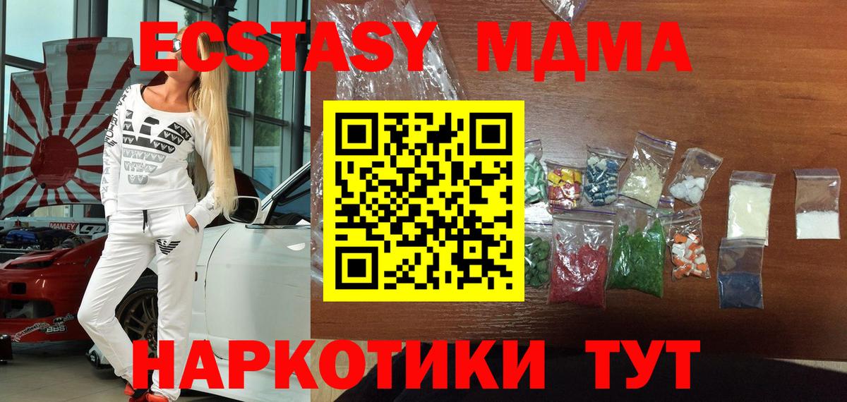МДМА молли Владивосток