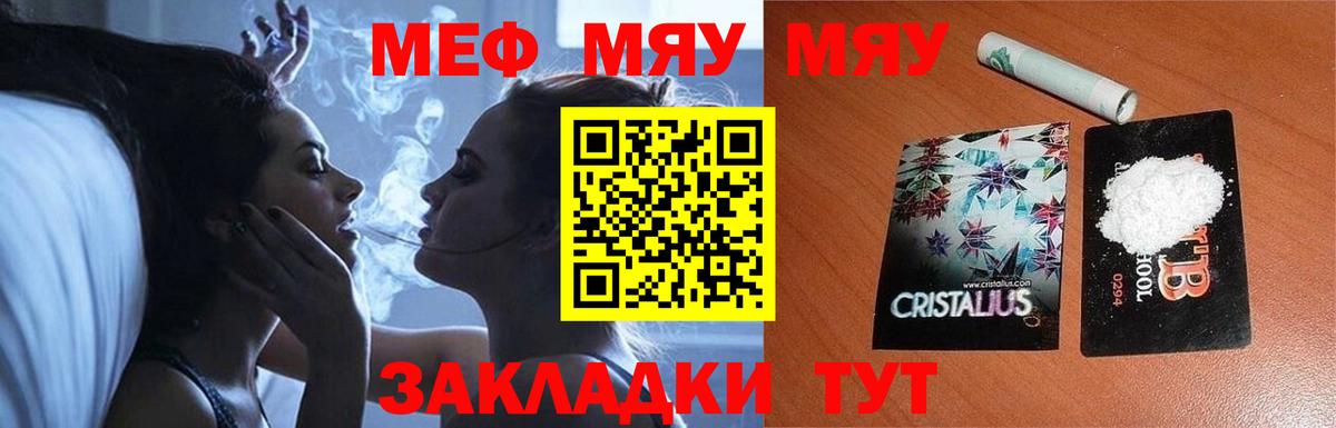 Мефедрон кристаллы Владивосток