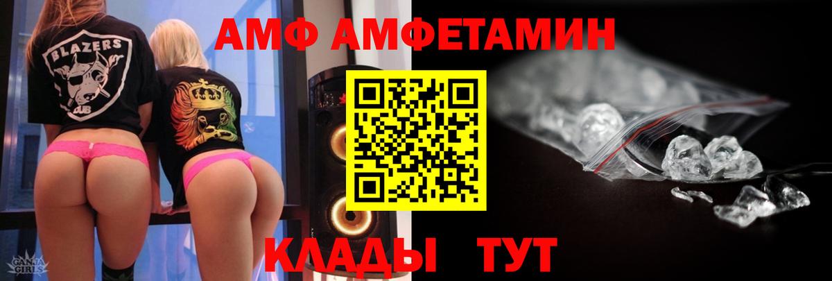Первитин винт  Вход с VPN  Владивосток 