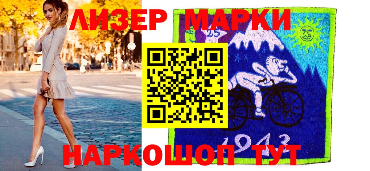 Марки NBOMe 1,8мг  Марки NBOMe 1,8мг  Вход с VPN  Владивосток 