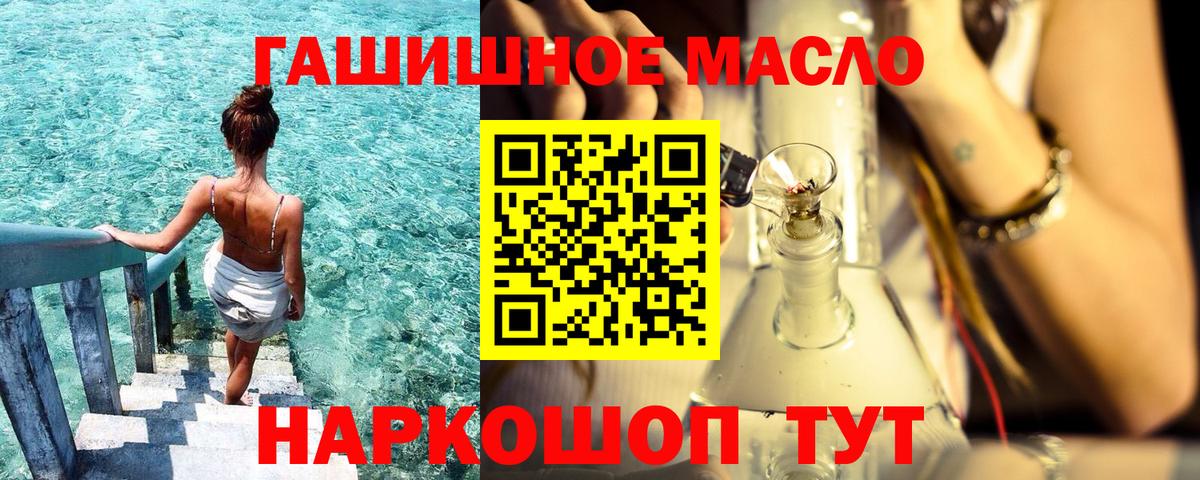 ТГК жижа Владивосток