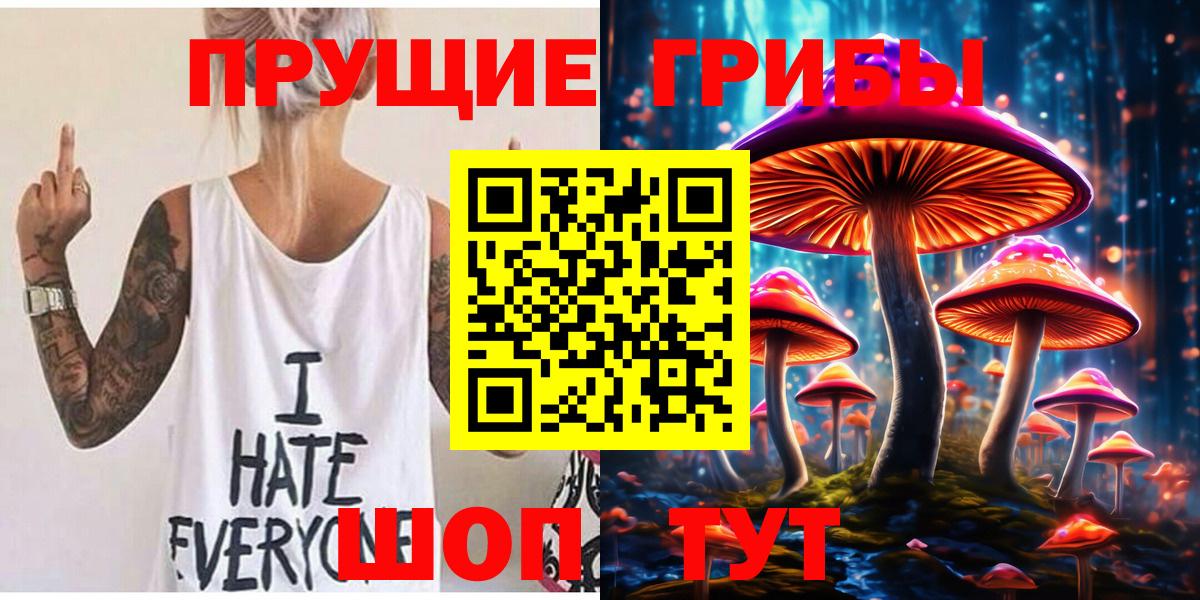 Галлюциногенные грибы мухоморы Владивосток
